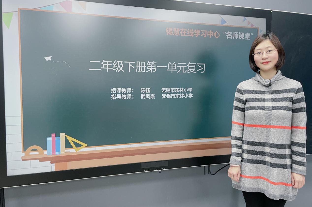 无锡市东林小学陈钰